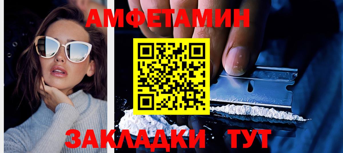 АМФЕТАМИН 97% Фрязино