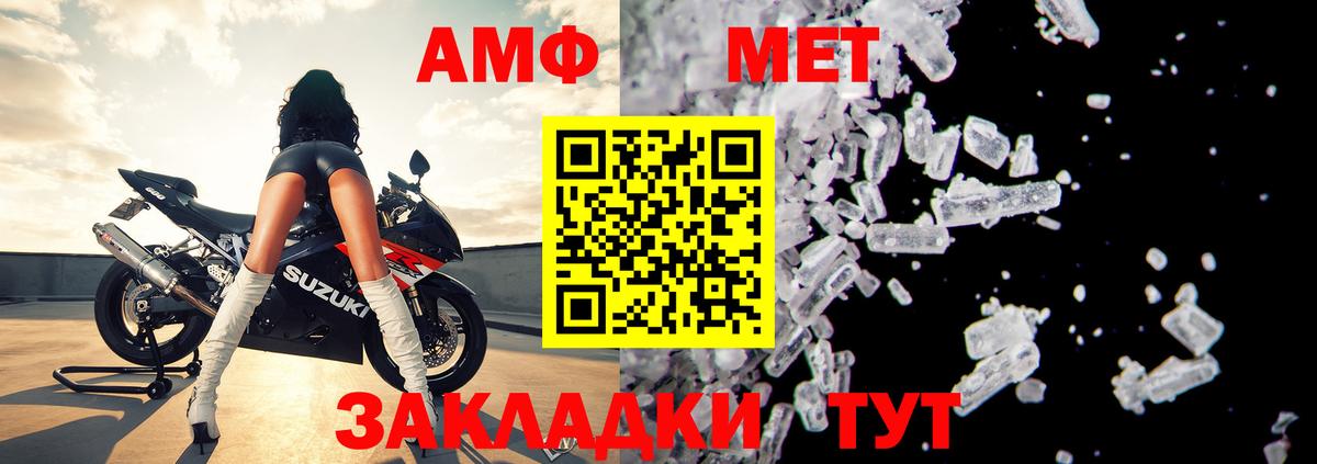 АМФЕТАМИН  Вход с VPN  Фрязино  Amphetamine Розовый 