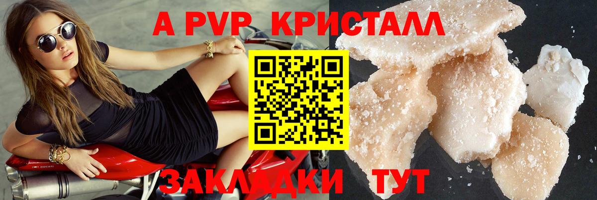 Alpha PVP Соль Фрязино