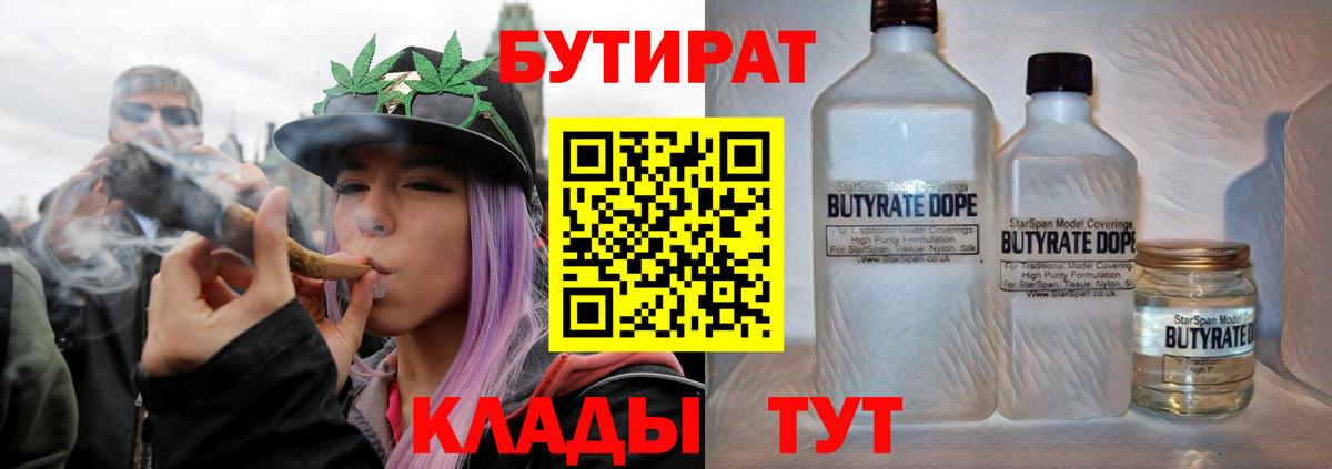 Фрязино  БУТИРАТ оксана  Вход с VPN 