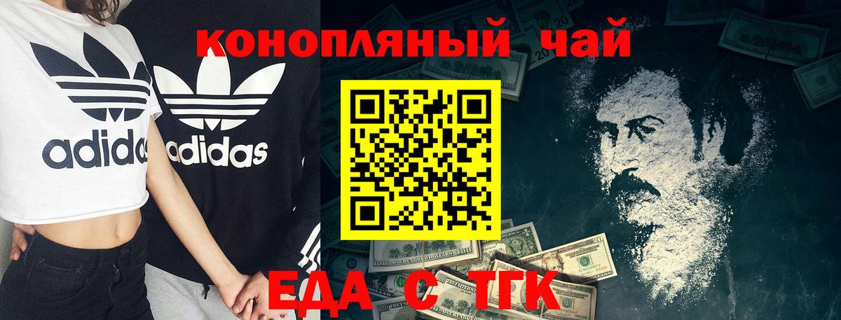 Печенье с ТГК конопля  Вход с VPN  Фрязино 
