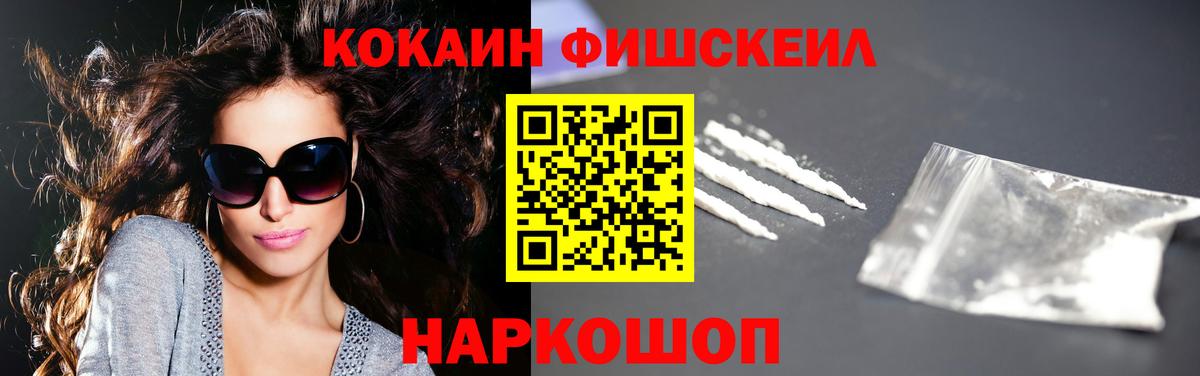 Кокаин  Вход с VPN  Фрязино  Cocaine Колумбийский  COCAIN VHQ 