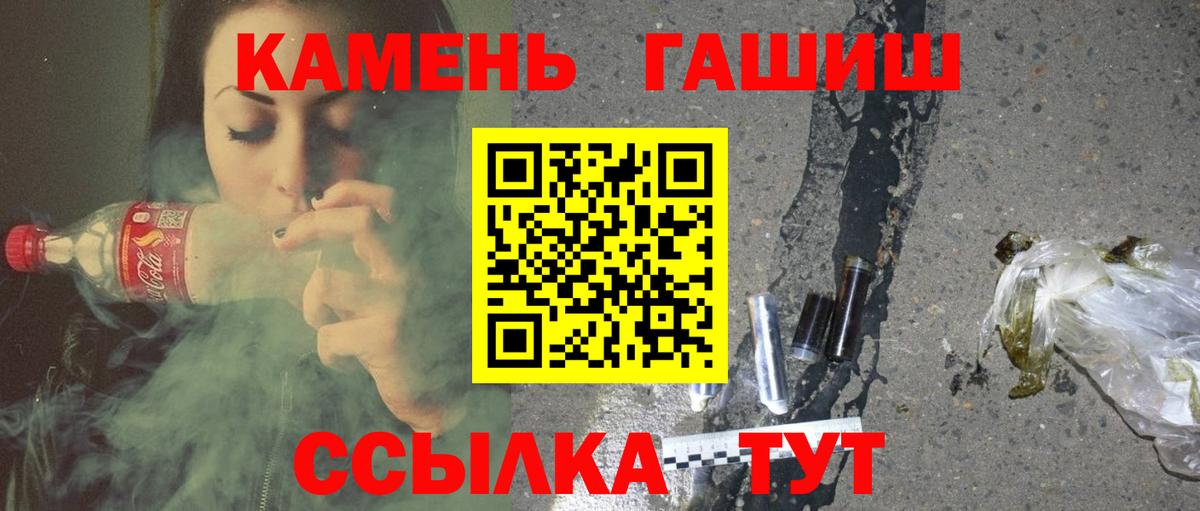 Фрязино  ГАШИШ гашик  Вход с VPN  ГАШИШ 40% ТГК 