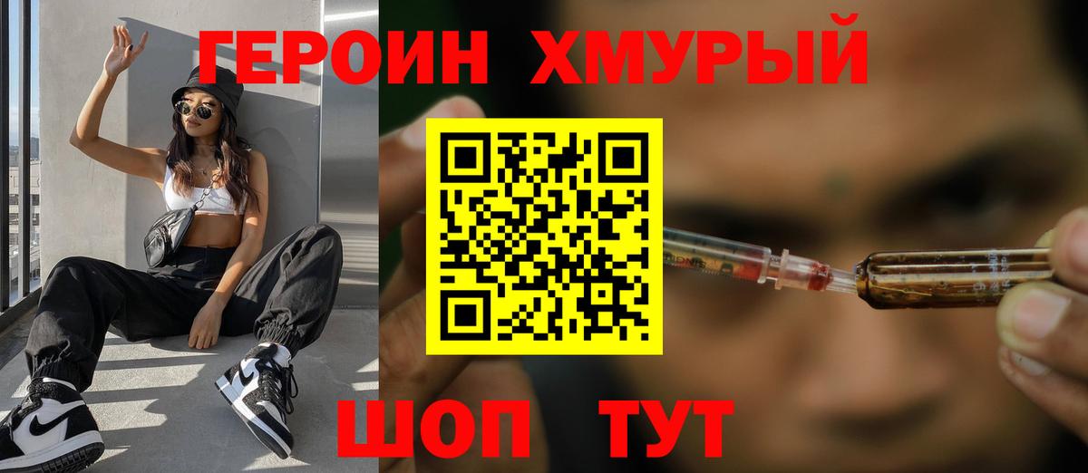 Фрязино  Героин афганец  Вход с VPN 