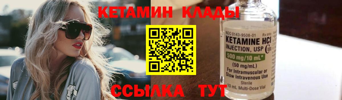 Кетамин ketamine  гидра   Вход с VPN  Фрязино  КЕТАМИН ketamine 