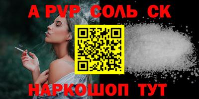 стафф Новозыбков