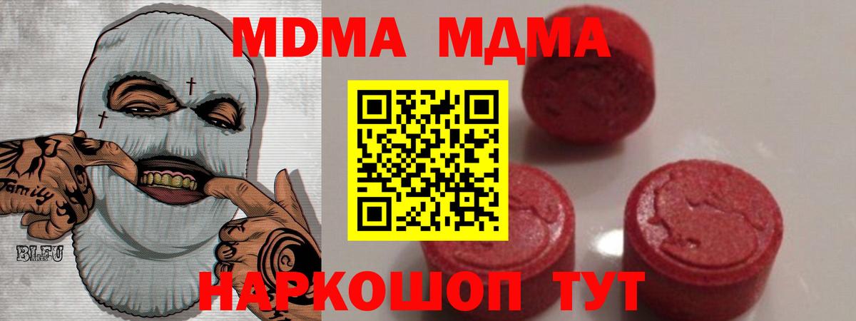 MDMA VHQ  МДМА VHQ  Фрязино  Вход с VPN 