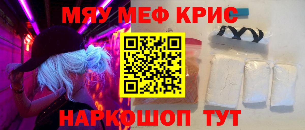 Мефедрон  МЯУ-МЯУ VHQ  Мефедрон  Вход с VPN  МЯУ-МЯУ mephedrone  Фрязино 