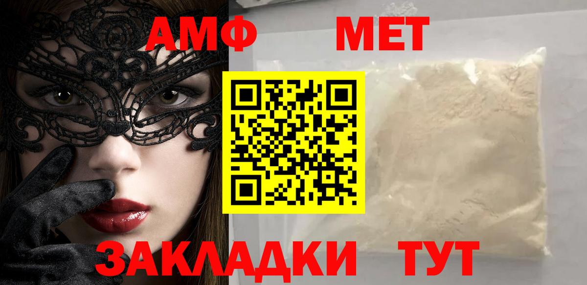 Метамфетамин винт  Вход с VPN  Фрязино 