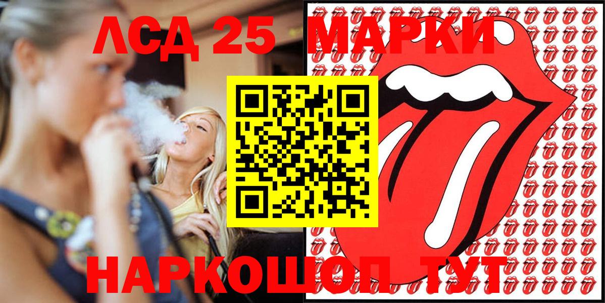 Марки N-bome 1,8мг  Вход с VPN  Марки 25I-NBOMe  Фрязино 