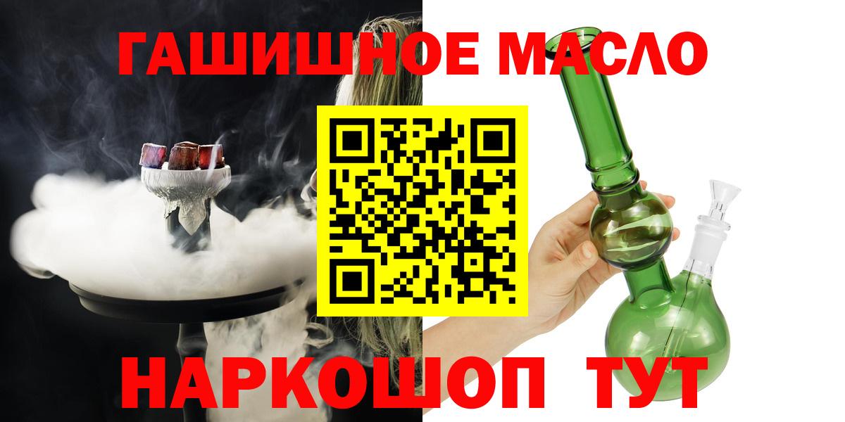 ТГК вейп  Дистиллят ТГК гашишное масло  Фрязино  Вход с VPN 